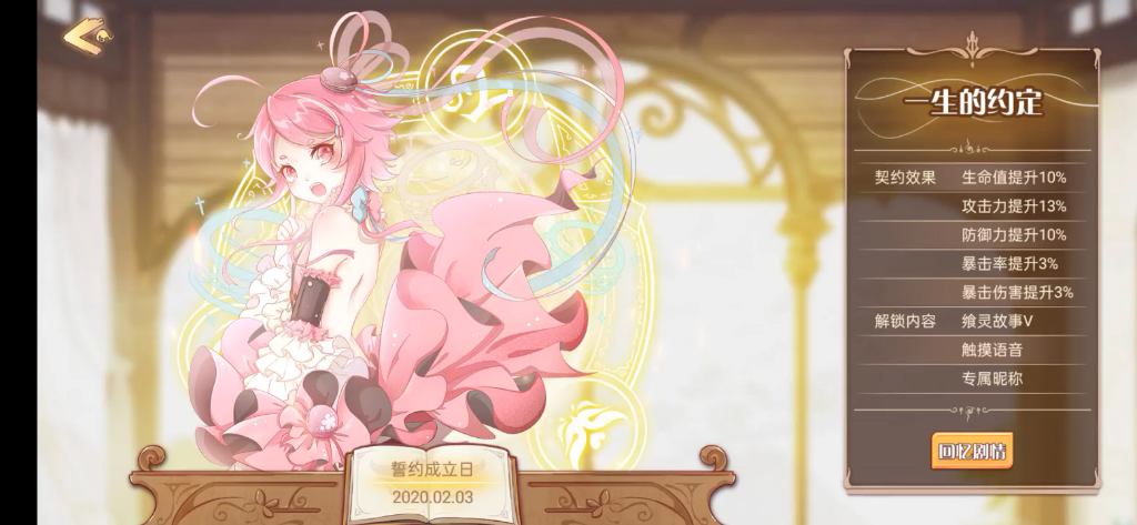 和马卡龙结婚6个月了还是很喜欢食之契