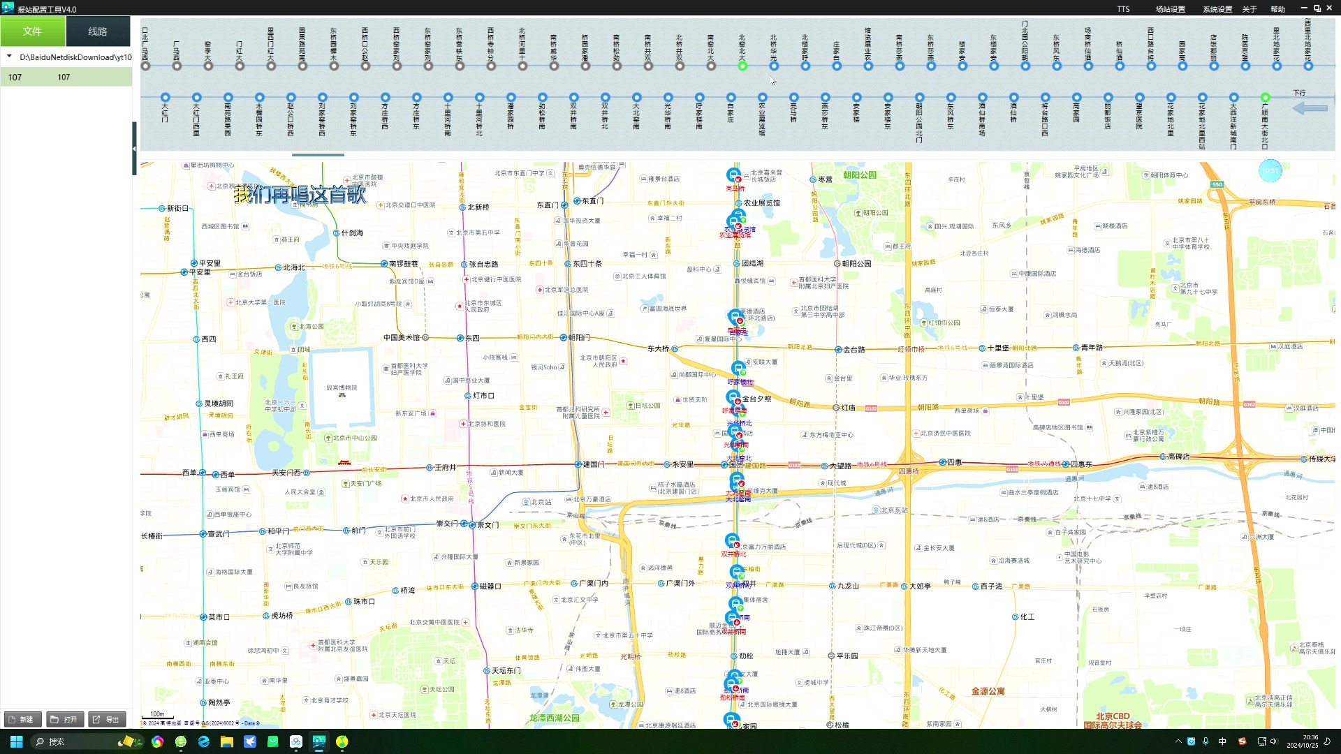 专107路公交车路线图图片