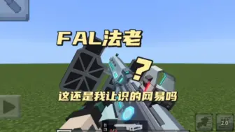 Download Video: FAL法老，UMP5?这还是我让识的网易吗？