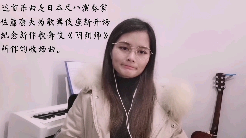 竹笛/夜明/佐藤康夫/尺八