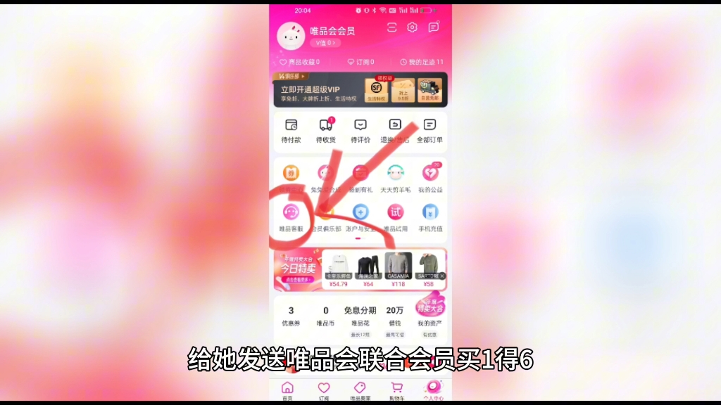 13元成本买一年腾讯视频会员哔哩哔哩bilibili