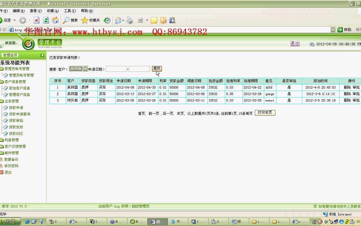 asp055银行客户信息管理系统(asp+access毕业设计)哔哩哔哩bilibili