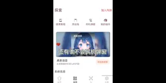 Download Video: 设置耳机弹窗教程