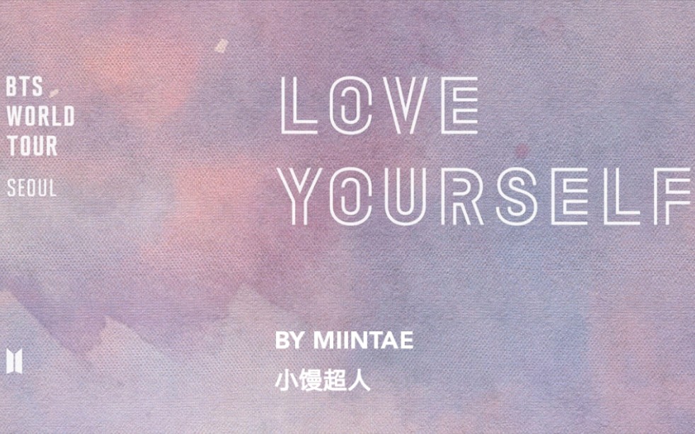 [图]【中字】防弹 首尔DVD BTS 'Love Yourself' Seoul 完整版