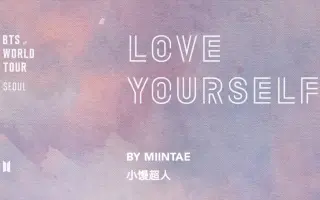 Love Yourself Dvd 搜索结果 哔哩哔哩弹幕视频网 つロ乾杯 Bilibili