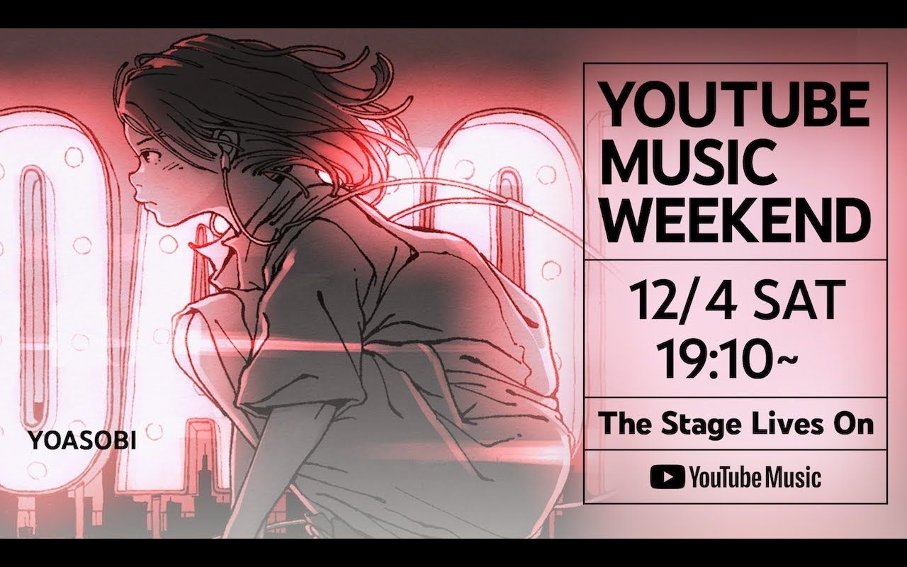 tube music weekend - yoasobi live『nice to meet you』at budokan