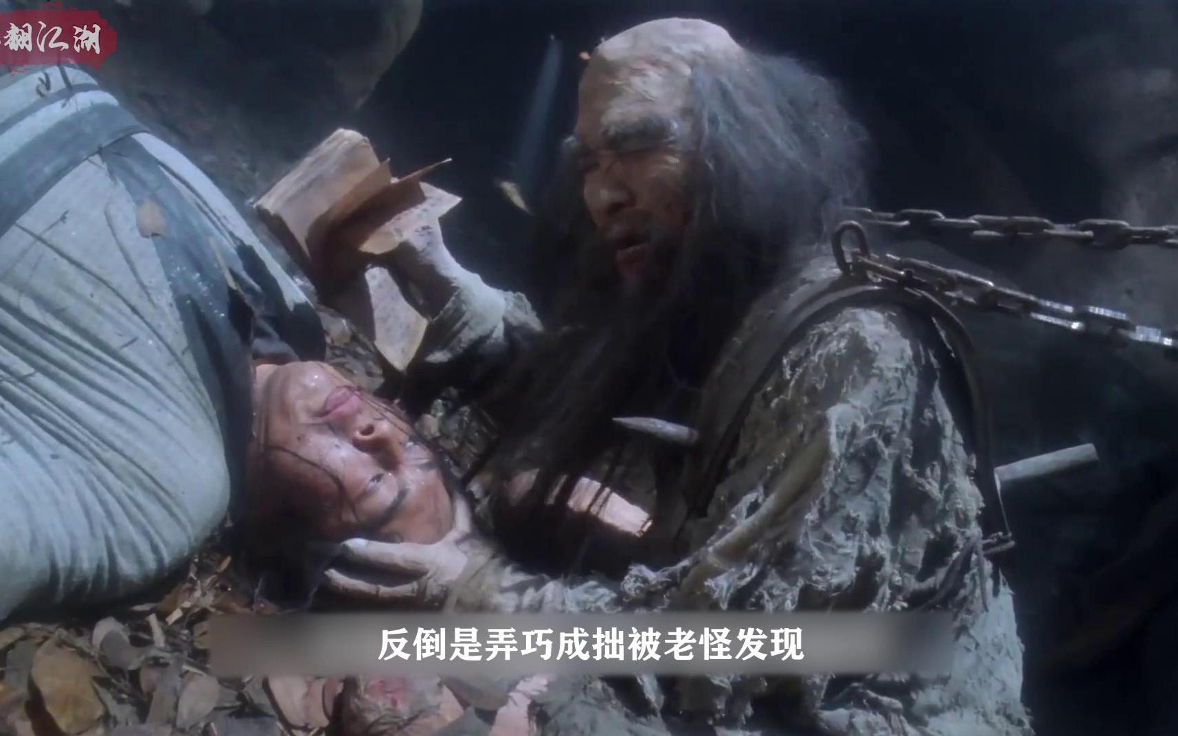 新仙鹤神针3曹雄摔下悬崖得造化吞书练魔功武力值狂增
