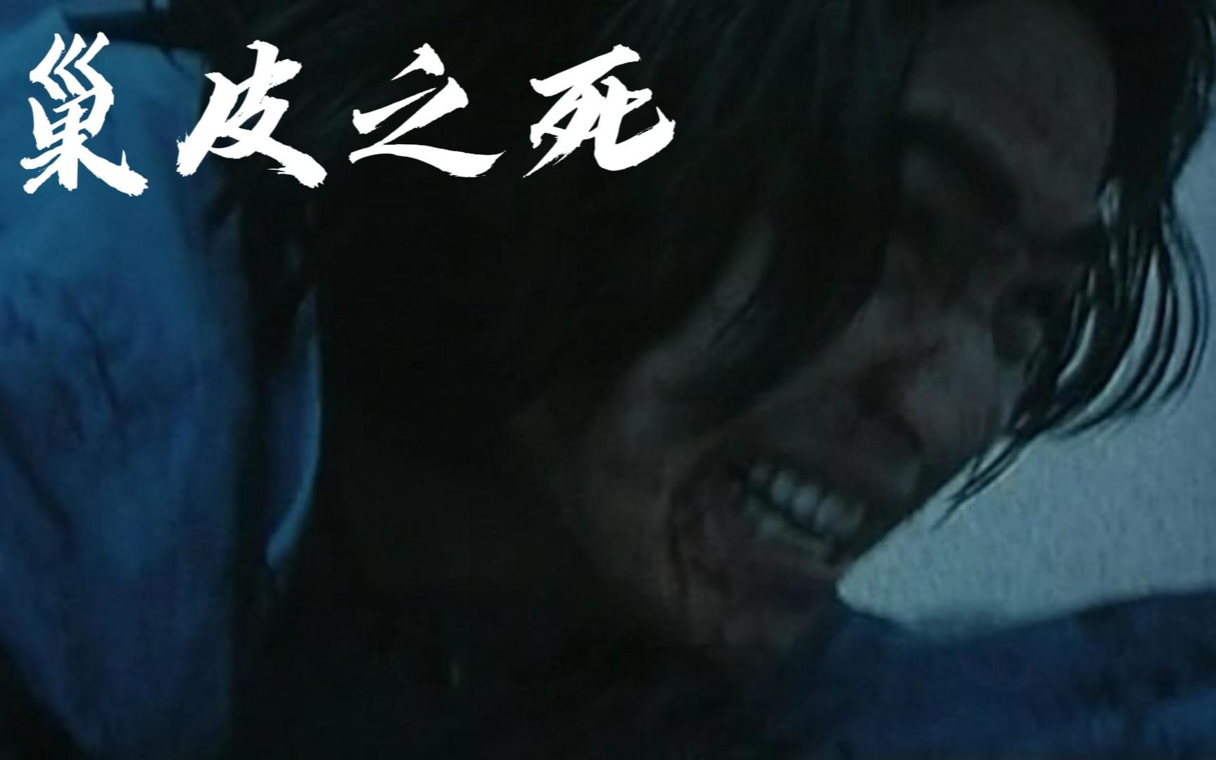 活动作品古惑仔个人结局向1巢皮胶皮之死