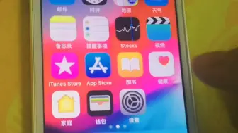 Скачать видео: iPhone5s升iOS12真流畅...