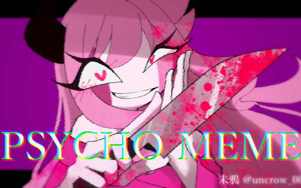 [图]【PSYCHO meme】Ft.MFM ※Blood