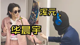 当我唢呐招生招到华晨宇？！