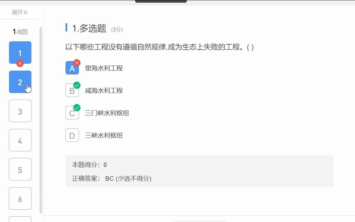 [图]工程伦理网课秋季答案