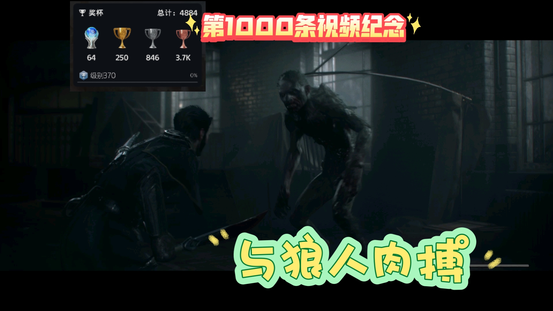 教团1886,电影级画面,代入感很强.可惜流程太短了