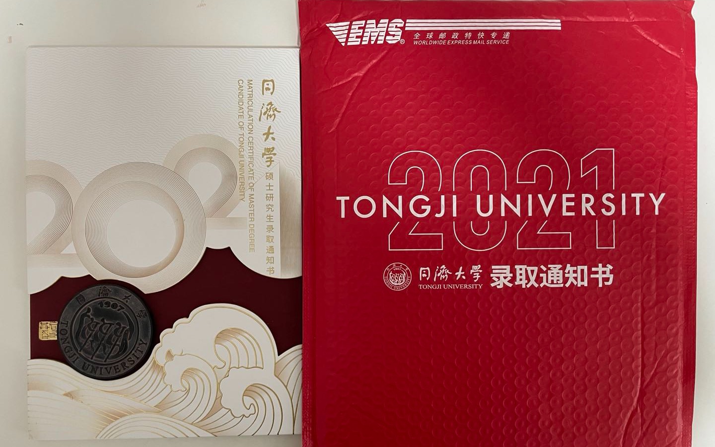 2021同济大学研究生录取通知书|我终于收到录取通知书了|未来已来