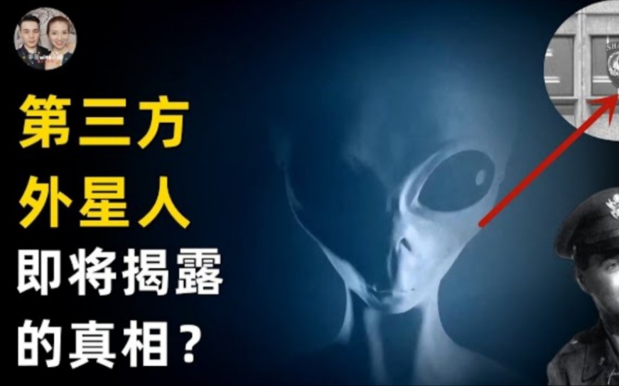 [图]2023年如果外星人正式公開存在！對我們的生活將會造成什麼影響？