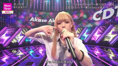 DISC1.北原里英卒業コンサート〜夢の1115日新潟の女になりました