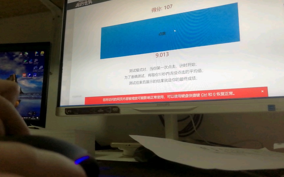 【CPS测试】手速测试哔哩哔哩bilibili