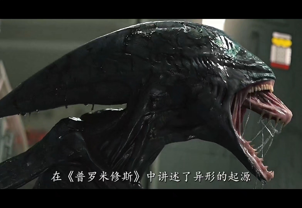 【影视】一口气看完《异形》四部曲,异性大战震撼过程!
