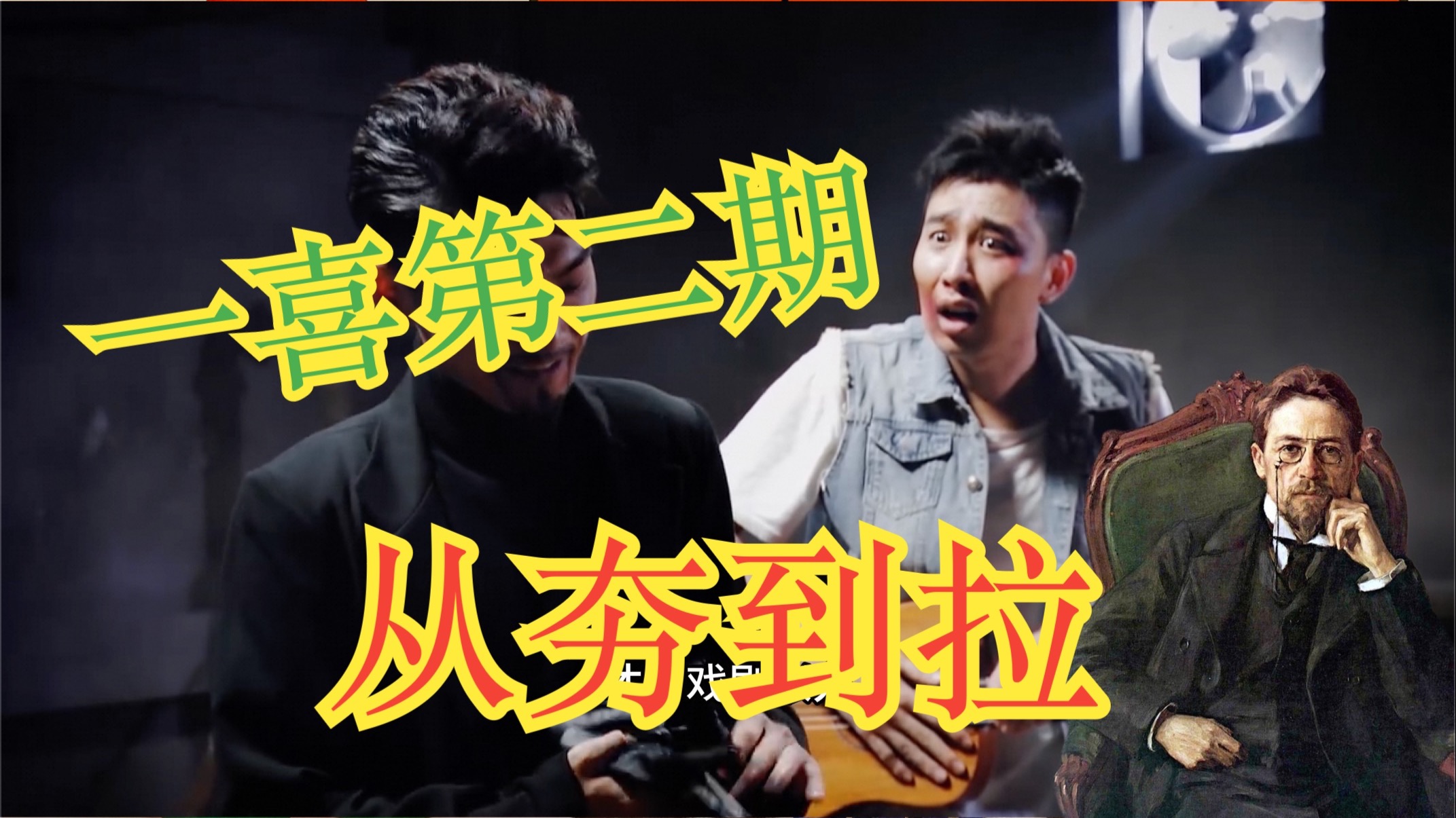 一喜第二期从夯到拉-Jasper贾老师-Jasper贾老师-哔哩哔哩视频