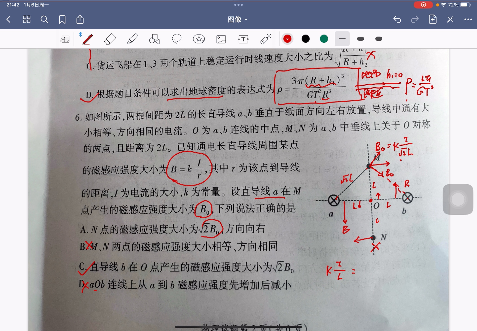 淮北市和淮南市2025届高三第一次质量检测物理单选哔哩哔哩bilibili