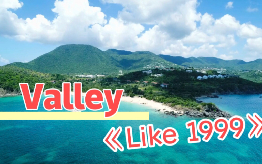 [图]Valley《Like 1999》，2021年经典之作，百听不厌