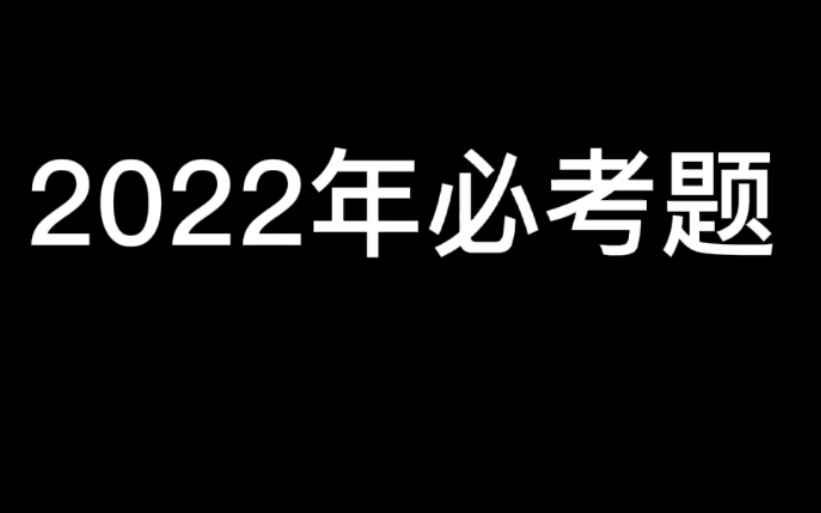 [图]2022年数列必考题！必会轻松搞定