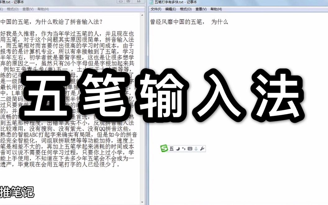 曾经风靡中国的五笔输入法,为何今天败给了拼音输入法哔哩哔哩bilibili