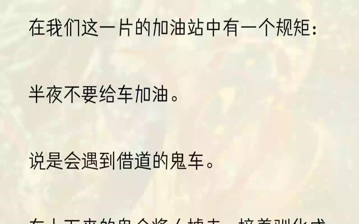 [图]（全文完结版）缠住您的，是她的执念，她舍不得您。」一手收过站在病床旁的面容憔悴的秘书递过来的银行卡，道士另一只手捻着杂乱苍白的胡须说。刘三艰难地点...