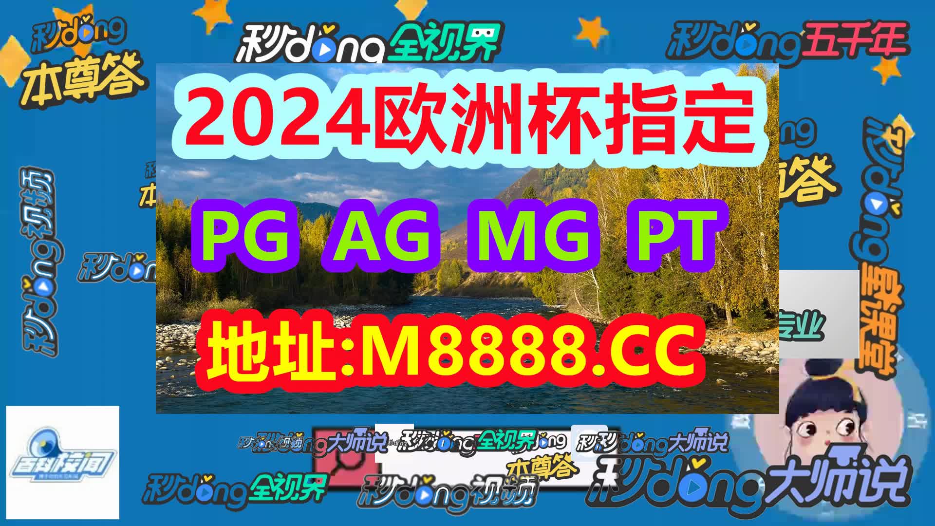 2022澳门平财神报图片