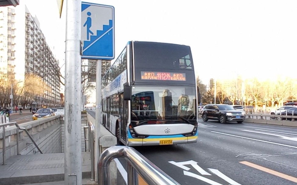 改号纪念北京公交特12路纪念视频