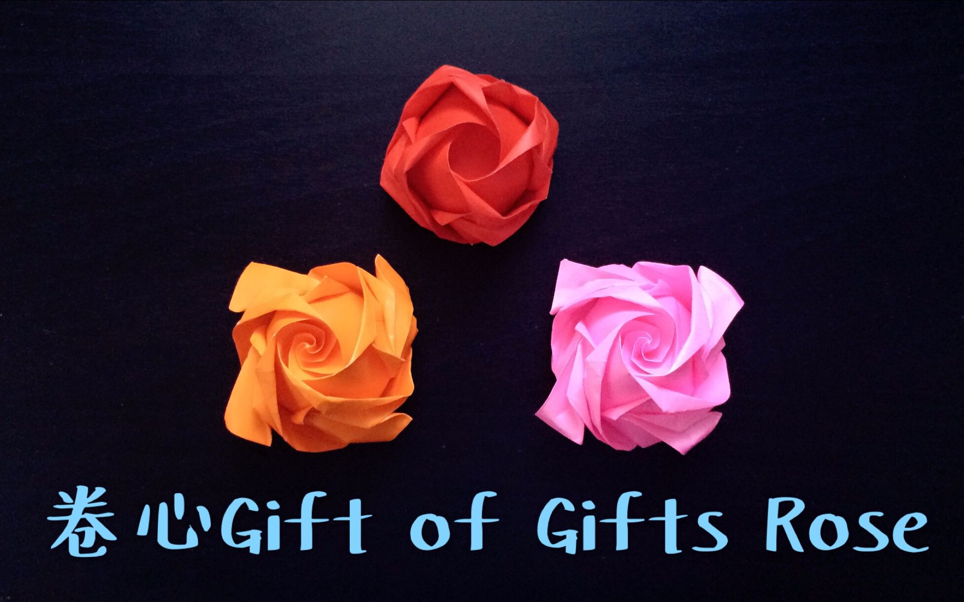 【折纸教程】【哈喽玛琳达】卷心gg玫瑰,结合了gift of gifts和白叔的