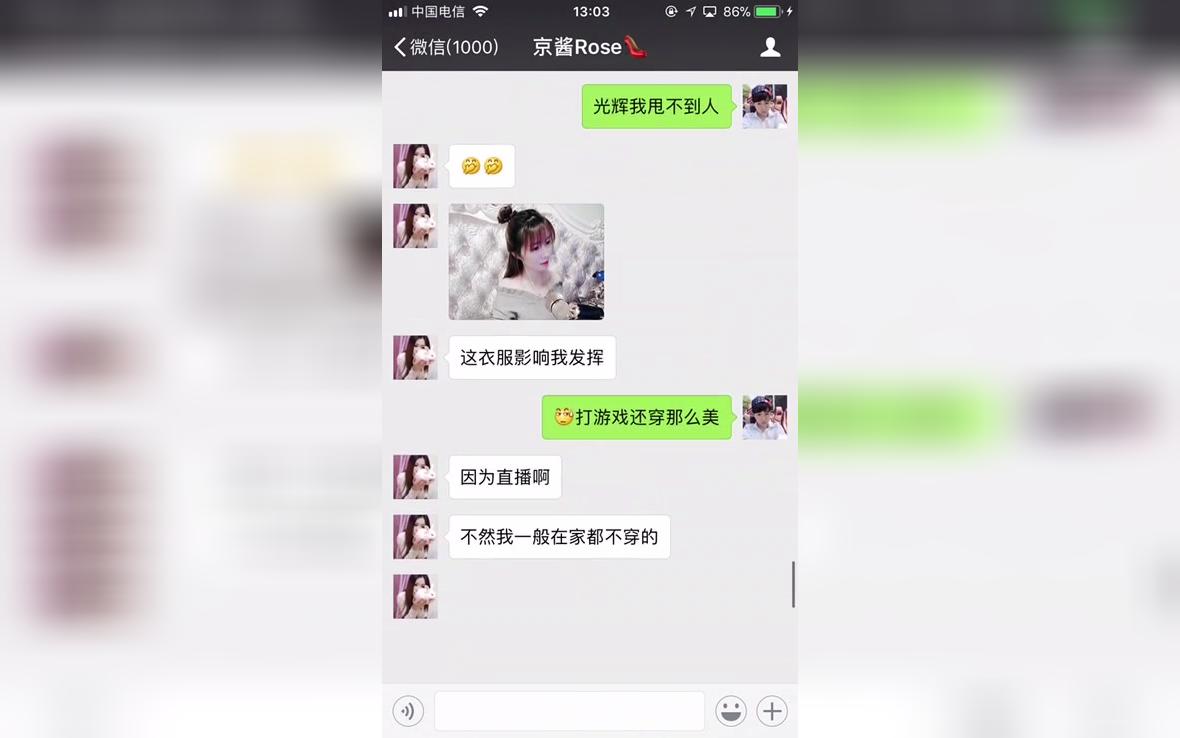 相亲的女生该怎么聊?来看一段教科书式的相亲聊天记录哔哩哔哩bilibili