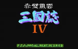 Tải video: 山寨三国志4【NES】