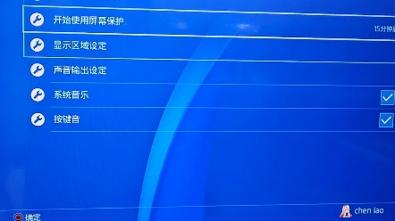 关于ps4游戏不能全屏的设置#ps4 #ps4游戏 #电玩体验馆哔哩哔哩bilibili游戏杂谈