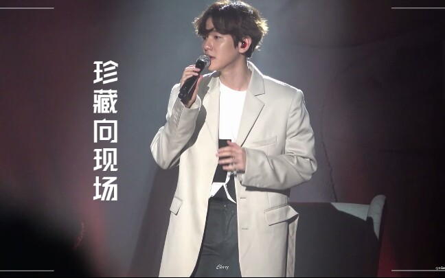 [图]【边伯贤】190503生日party唱《Every day,Every Moment》超清完整直拍+音频神仙嗓音啊(收藏向)