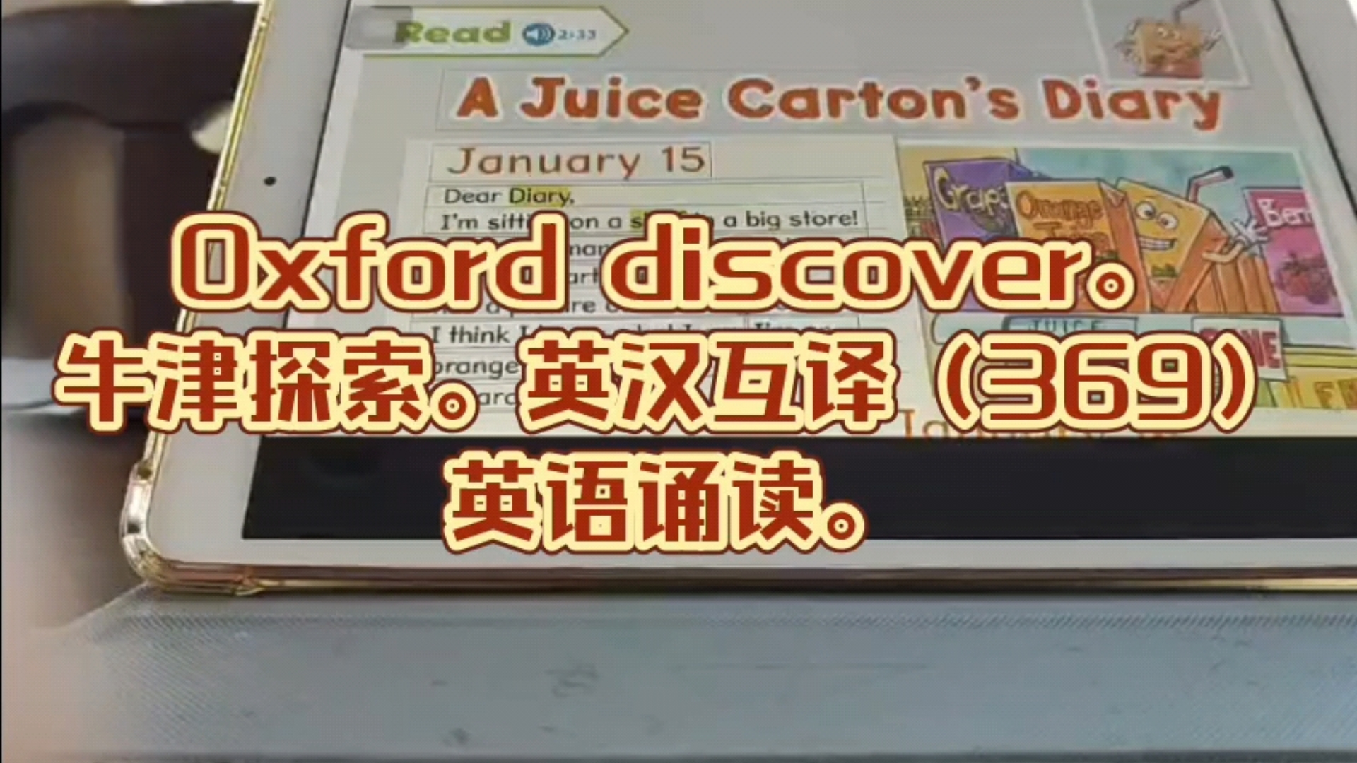 Oxford discover.牛津探索.英汉互译(369)英语诵读.哔哩哔哩bilibili