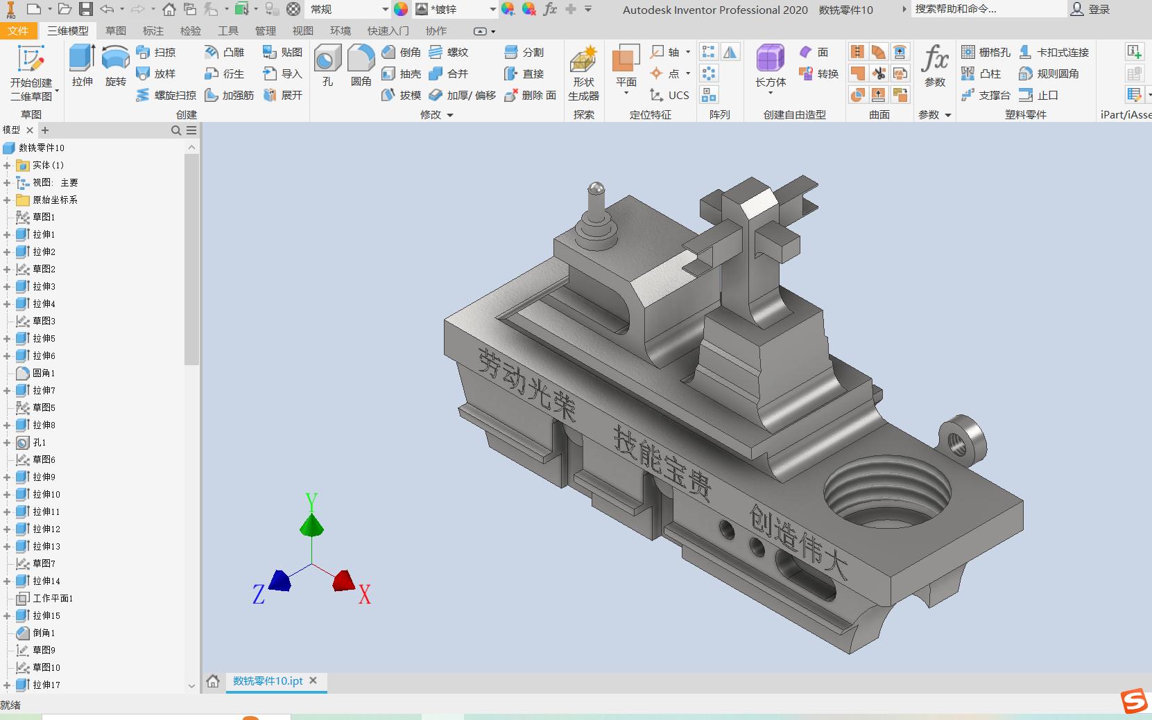 inventor建模数铣零件10——舰体,中船集团第二届技能竞赛赛题哔哩哔哩bilibili