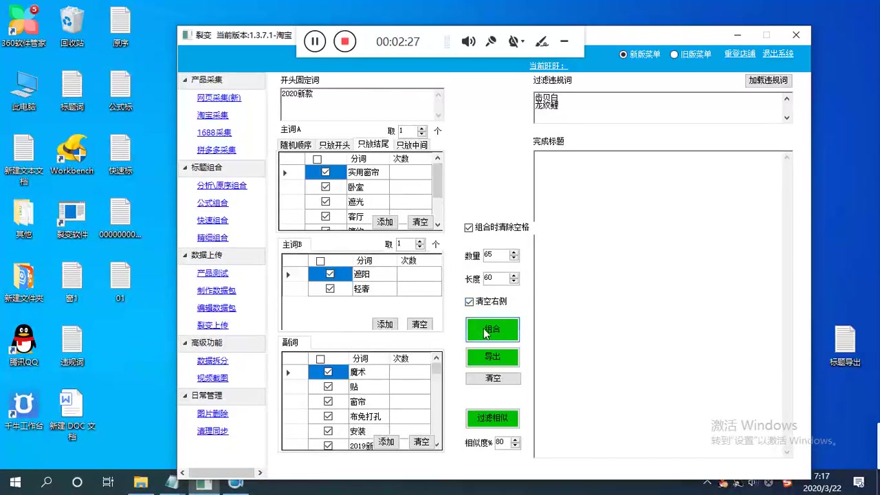 叮咚淘精细标题组合哔哩哔哩bilibili