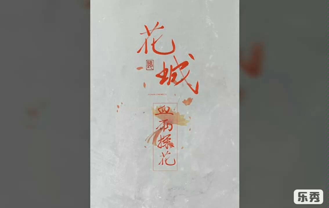 【天官赐福】花怜美图快抱走~哔哩哔哩bilibili