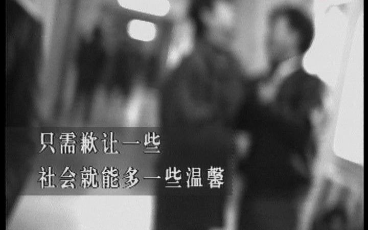 90年代公益广告《创造社会文明 从一点一滴做起》哔哩哔哩bilibili