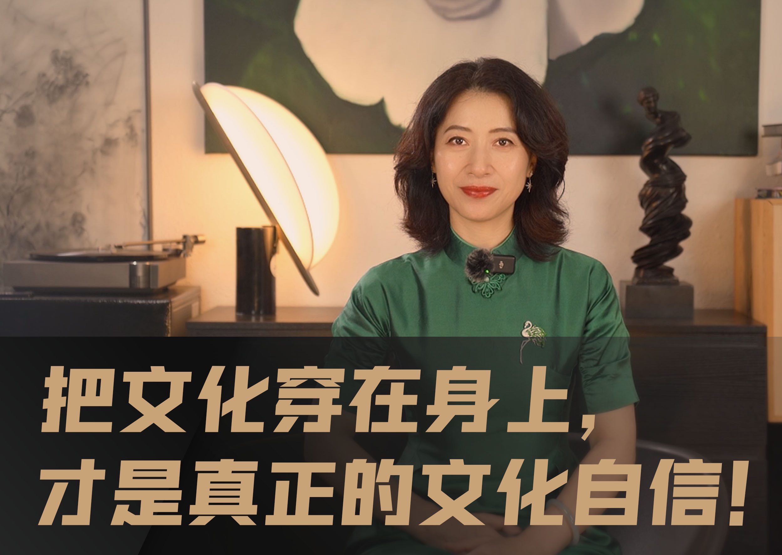 把文化穿在身上,才是真正的文化自信哔哩哔哩bilibili