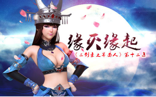 半面人第12话缘灭缘起