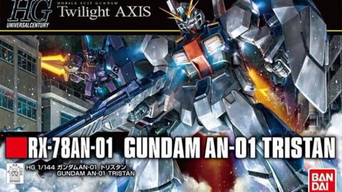 星星的模玩分享 第14期nt 1艾利克斯的兄弟机万代hguc Rx78an 01 特里斯坦高达tristan 哔哩哔哩