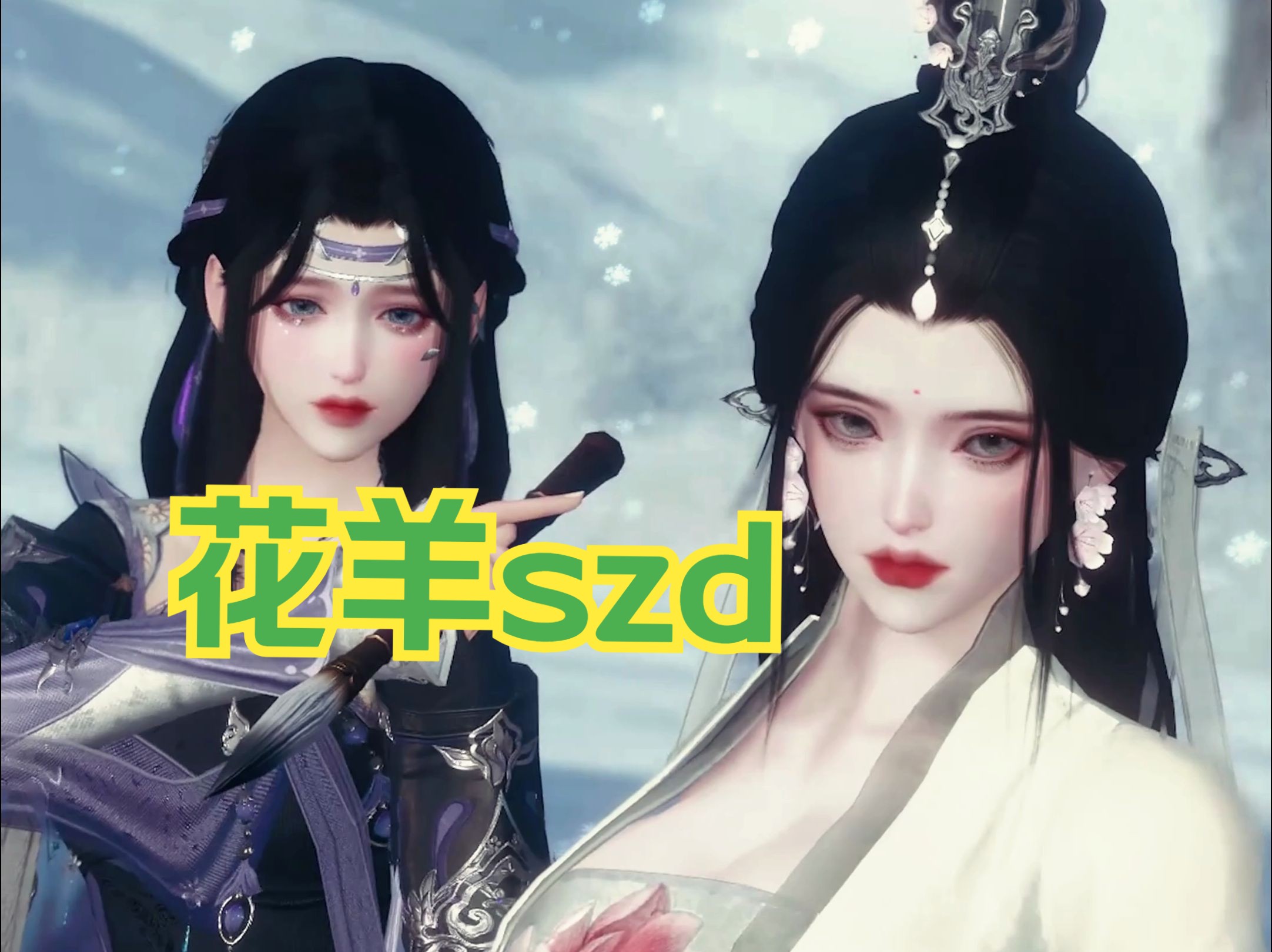 【剑网3】花羊是真的我已经说累了