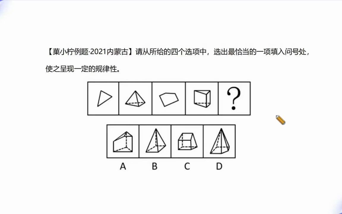 特殊的图形推理提示特征图形一定要记好了,它是突破口哔哩哔哩bilibili