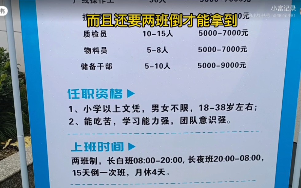 实拍浙江宁波工资普遍现状,12小时两班倒工资在7000左右,工资一般般就是夜班太累太难熬!哔哩哔哩bilibili