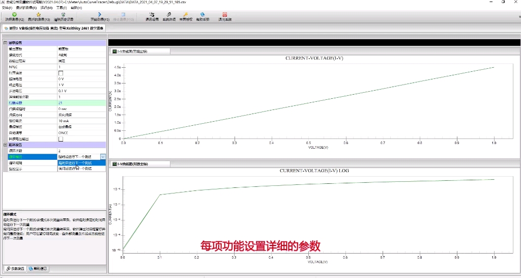 Keithley数字源表测量软件,适用于2450,2460,2470,2400系列,2600系列,欢迎联系试用哔哩哔哩bilibili