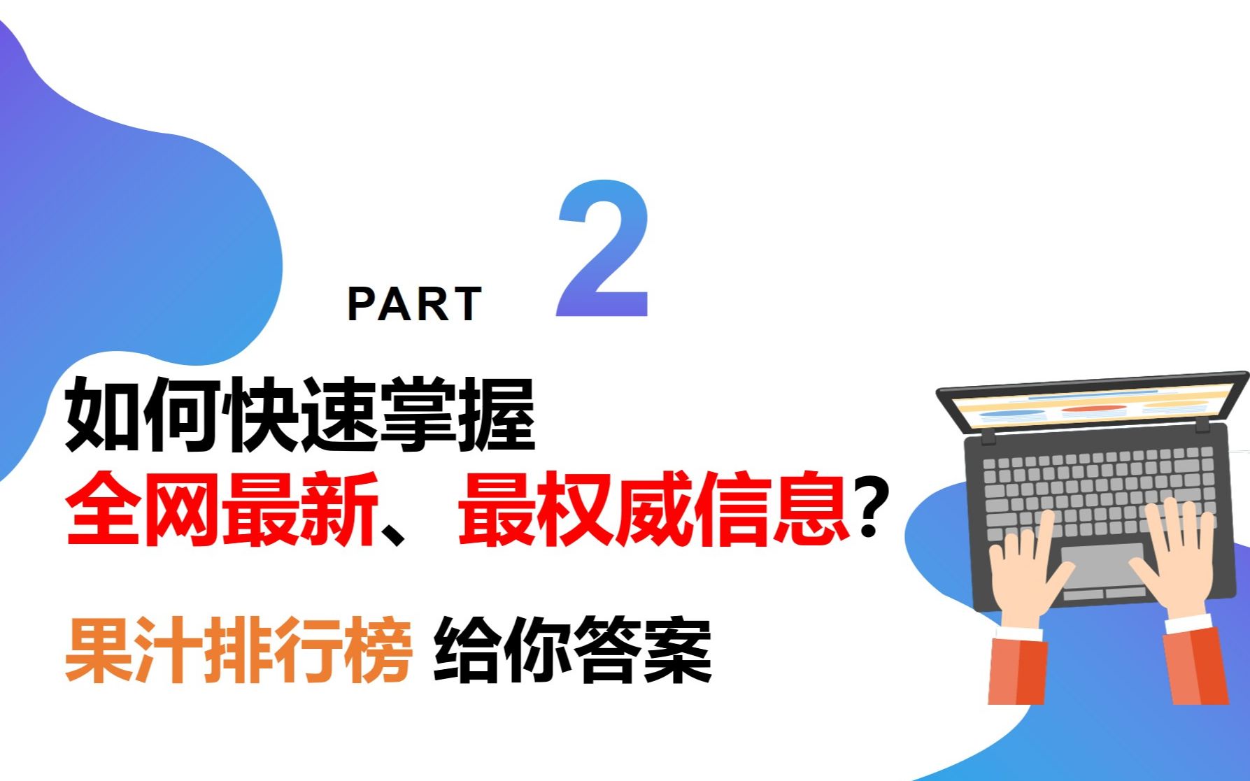 【推荐分享】这个网站可以帮你快速找到各领域全网最新最权威的信息哔哩哔哩bilibili