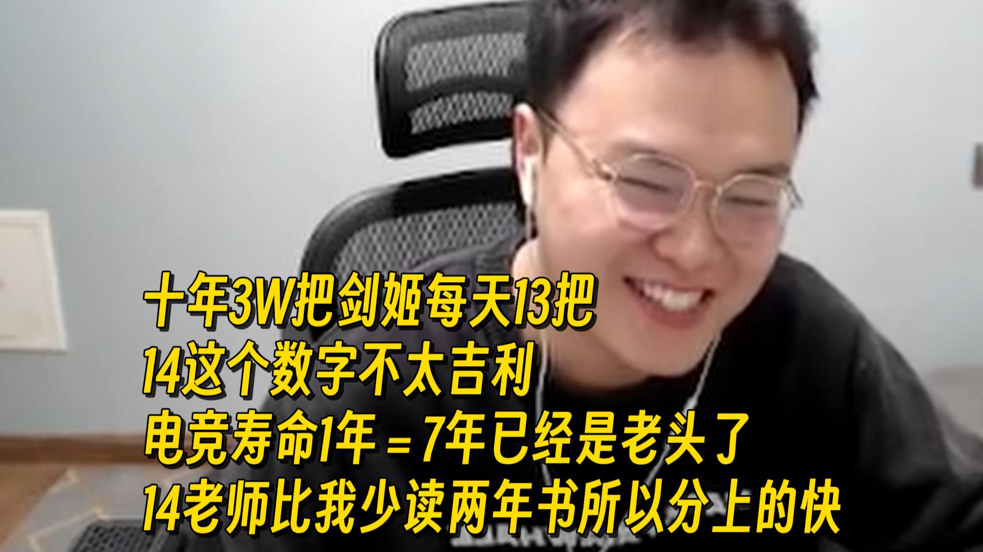 jjking:14数字不太吉利,电竞寿命1年=7年已经是老头了,14老师比我少读两年书所以分上的快电子竞技热门视频