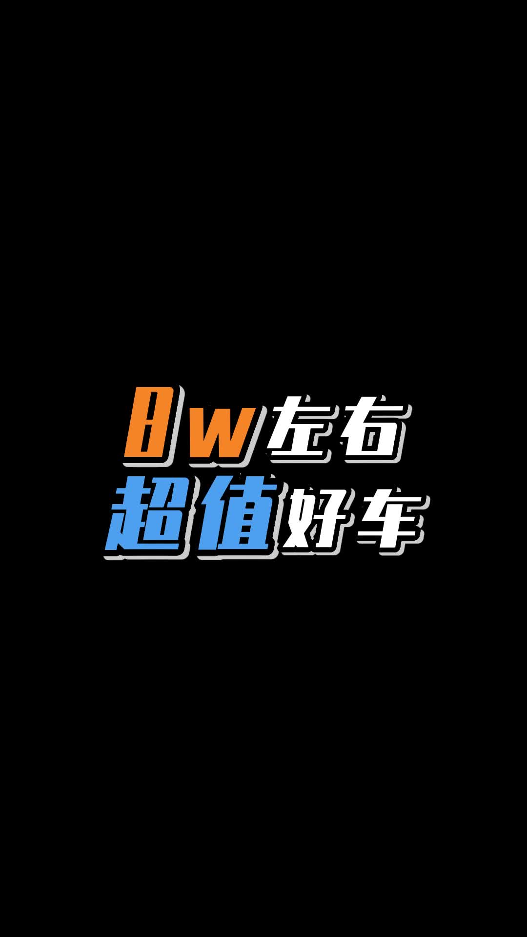 8万可以买到哪些二手好车?哔哩哔哩bilibili